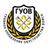 Главное управление обустройства войск