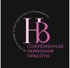 Современная гармония красоты
