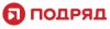 Подряд
