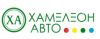 Хамелеон-авто