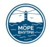 Море внутри