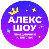 АлексШоу