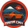 Папа Сан