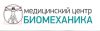 Биомеханика