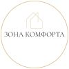 Зона комфорта