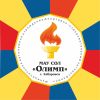 Олимп