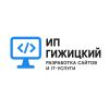 ИП Гижицкий