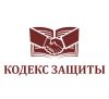 Кодекс защиты