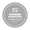 Фотограф Оксана Афанасьева