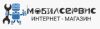 Мобилсервис