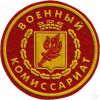 Военный комиссариат Ленинского и Фрунзенского районов