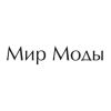 Мир моды