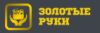 Золотые руки
