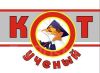 Кот Ученый
