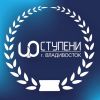 Ступени