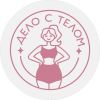 Дело с телом