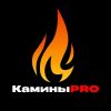 КаминыPro