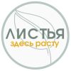 Листья