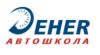 Автошкола Дехер