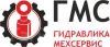 Гидравлика МехСервис