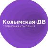 Колымская-ДВ
