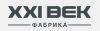 Фабрика 21 век