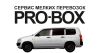 Pro-Box