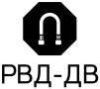 РВД ДВ