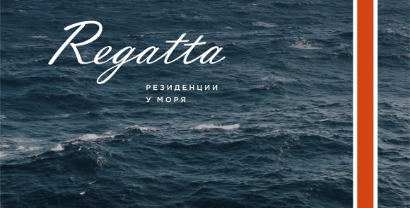 Regatta