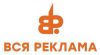 Вся Реклама