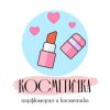 Косметичка