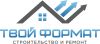 Твой Формат