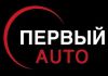 Первый Auto