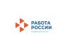 Работа России