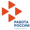 Работа России