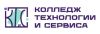 Колледж технологии и сервиса