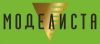 Моделиста