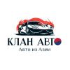 Клан Авто