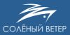 Соленый ветер