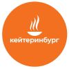 Кейтеринбург