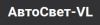 АвтоСвет-VL