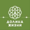 Долина жизни