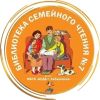 Библиотека семейного чтения №7