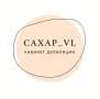Сахар-VL
