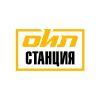 Оил Станция