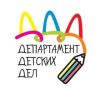 Департамент детских дел