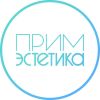 ПримЭстетика