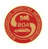 Всероссийское общество автомобилистов