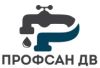 ПрофСан-ДВ