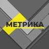 Метрика